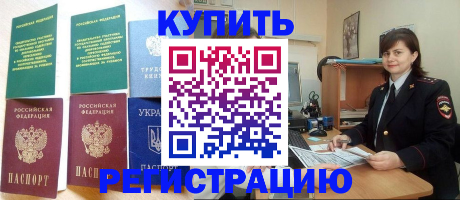 регистрация для школы в Закаменске