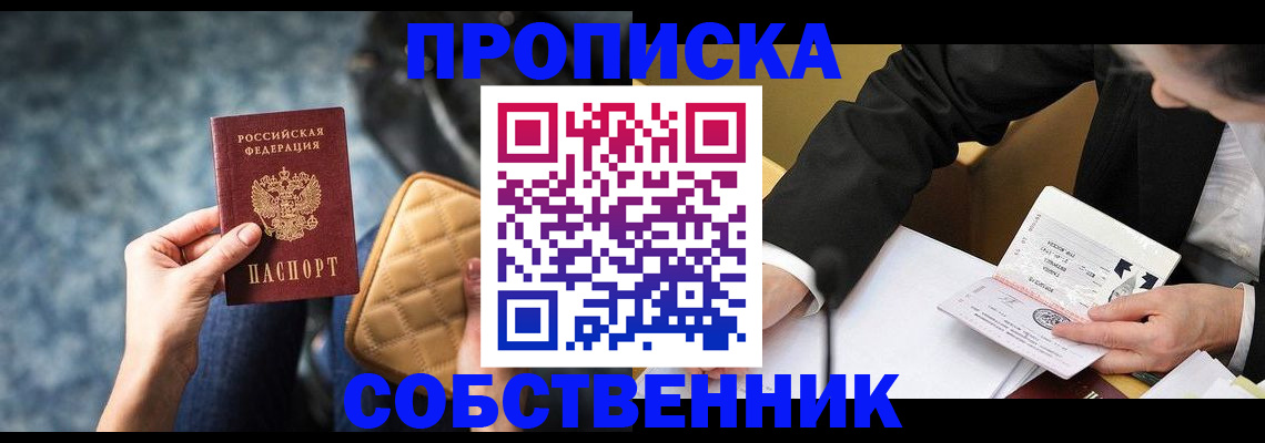 регистрация для дет. сада в Закаменске