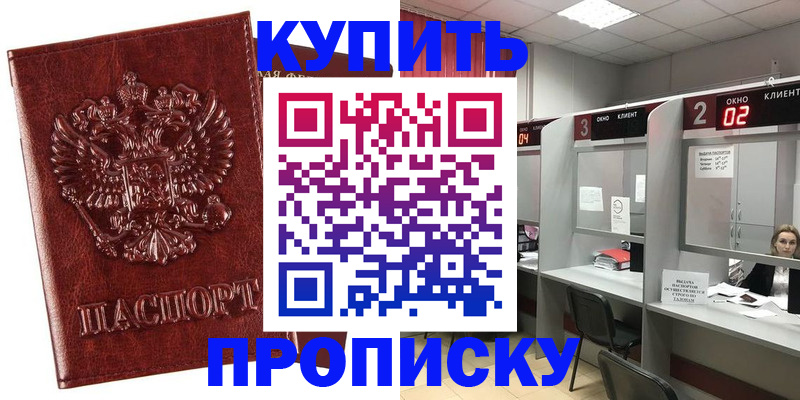 регистрация для дет. сада в Закаменске
