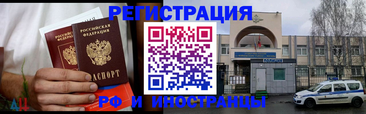 временная регистрация поиск в Закаменске